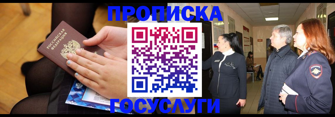 временная регистрация для школы в Шлиссельбурге