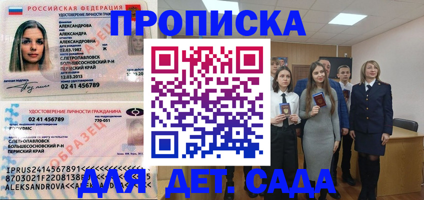 прописка 2025 в Шлиссельбурге