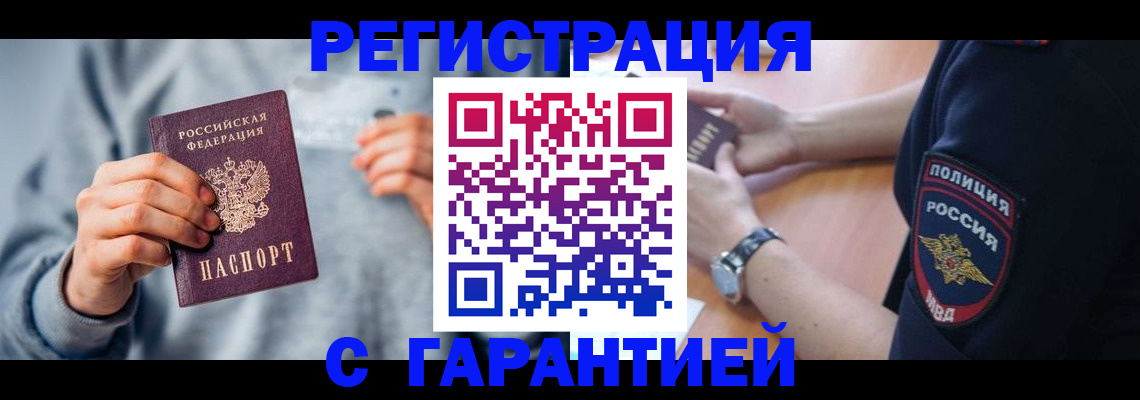 прописка иностранных граждан в Шлиссельбурге